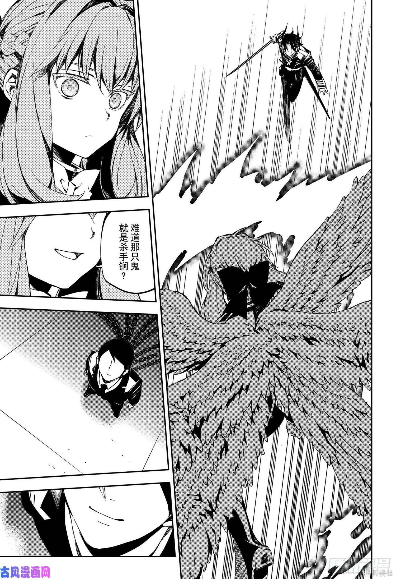 第84話 第21页