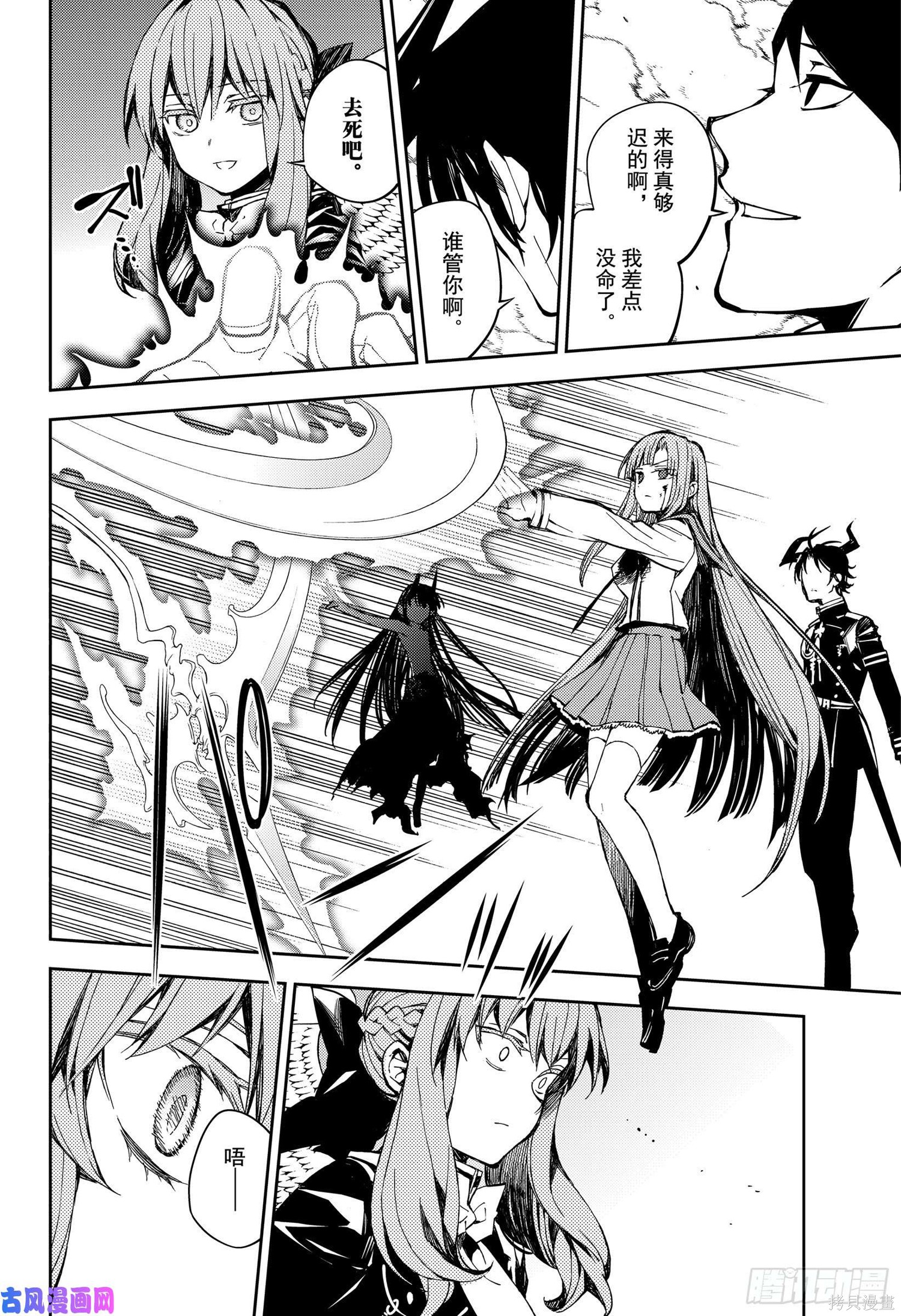 第84話 第22页