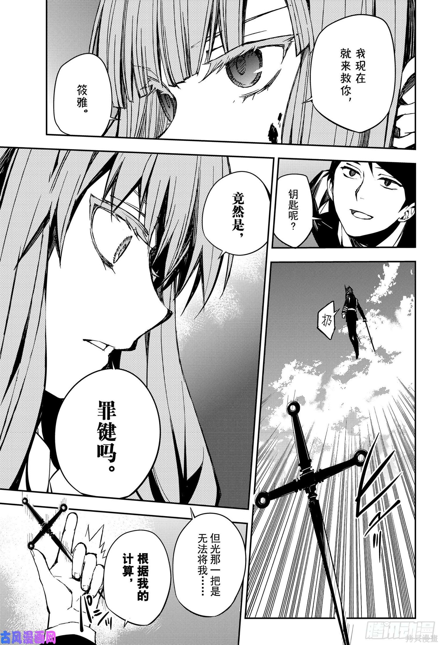 第84話 第23页