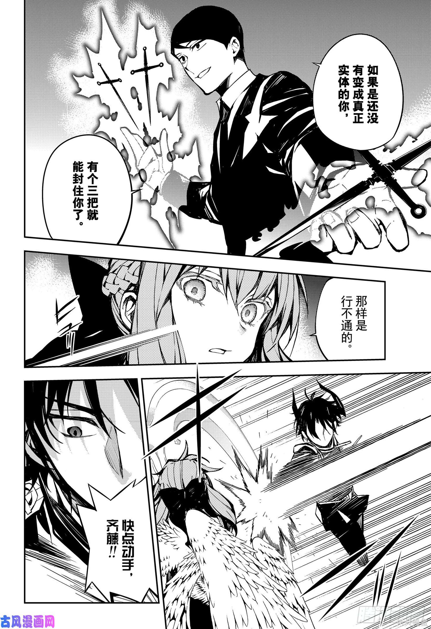 第84話 第24页