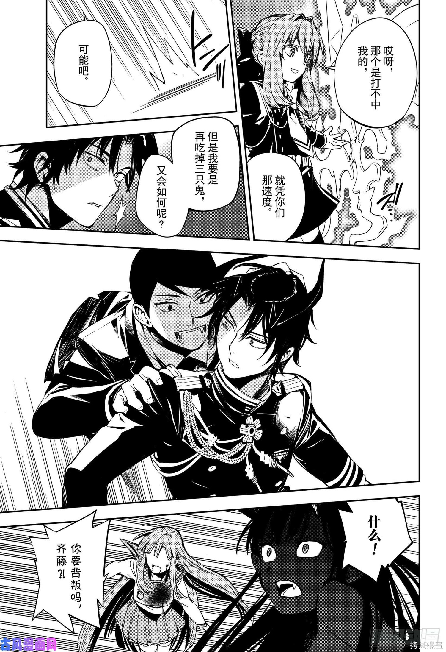 第84話 第25页