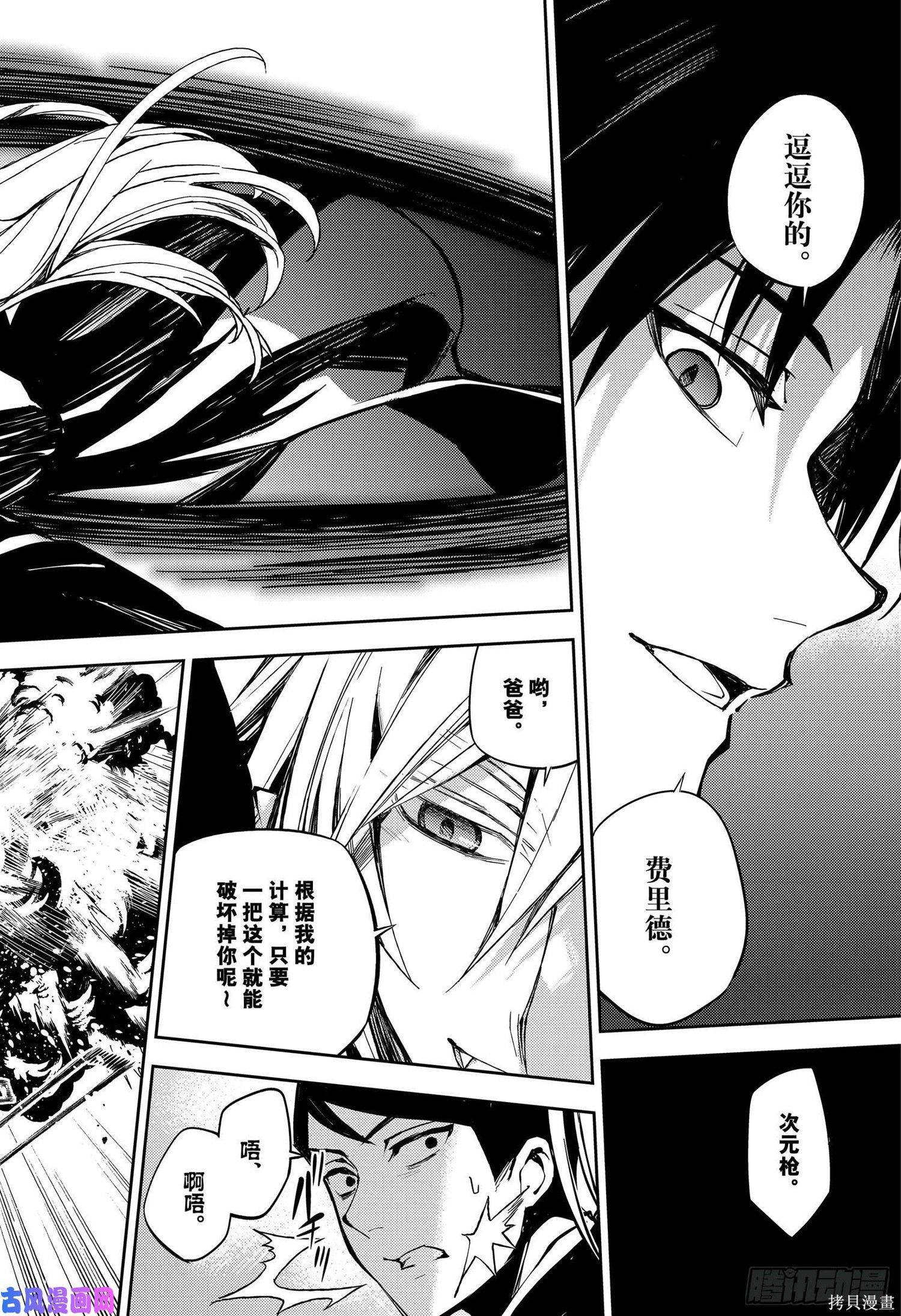 第84話 第26页