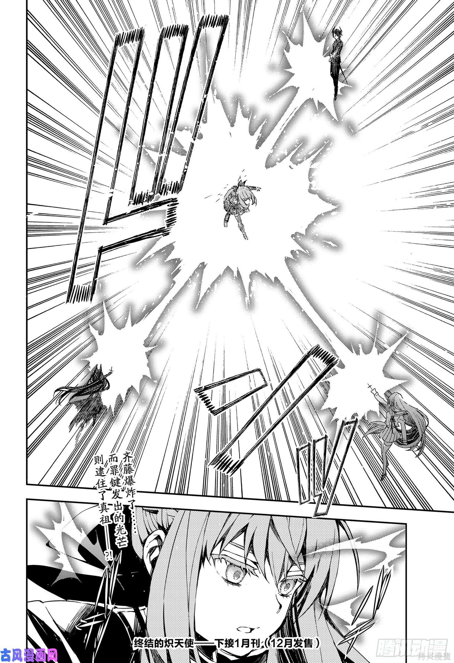 第84話 第28页