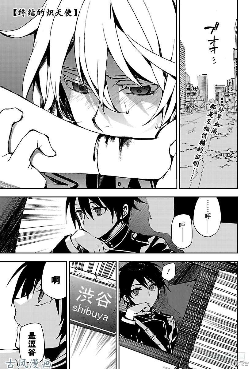 第70話 第1页