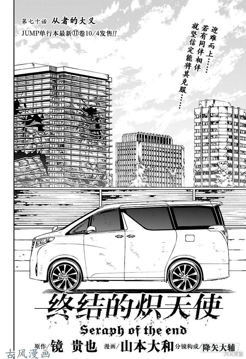 第70話 第2页