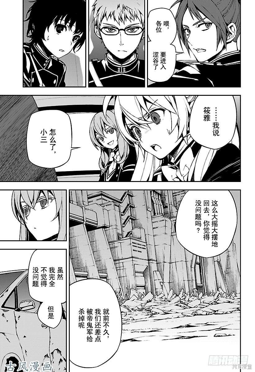 第70話 第3页