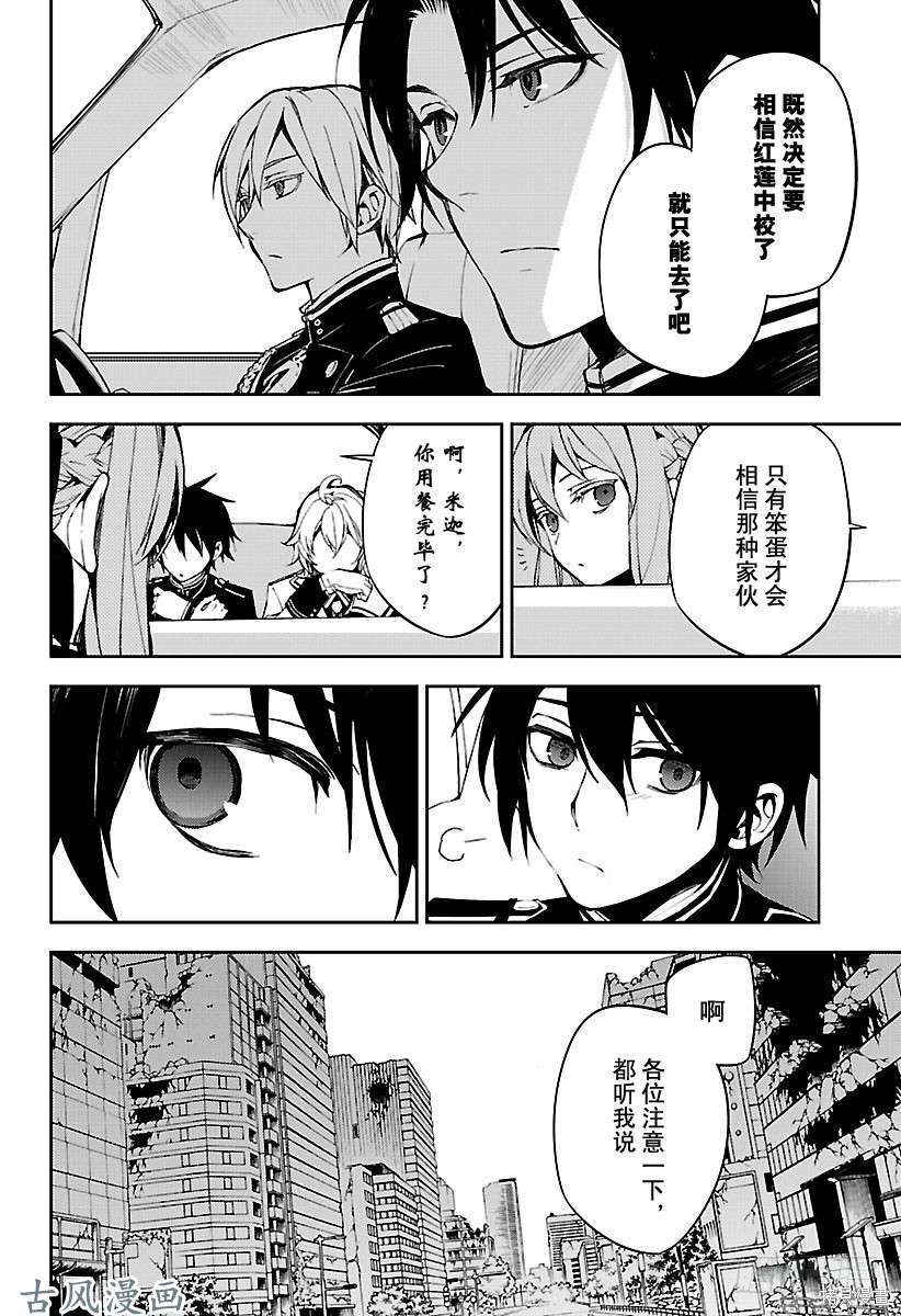 第70話 第4页