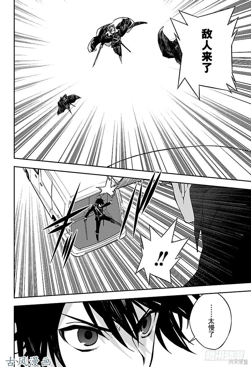 第70話 第6页