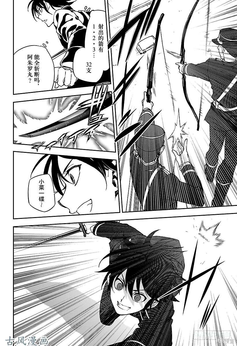 第70話 第8页