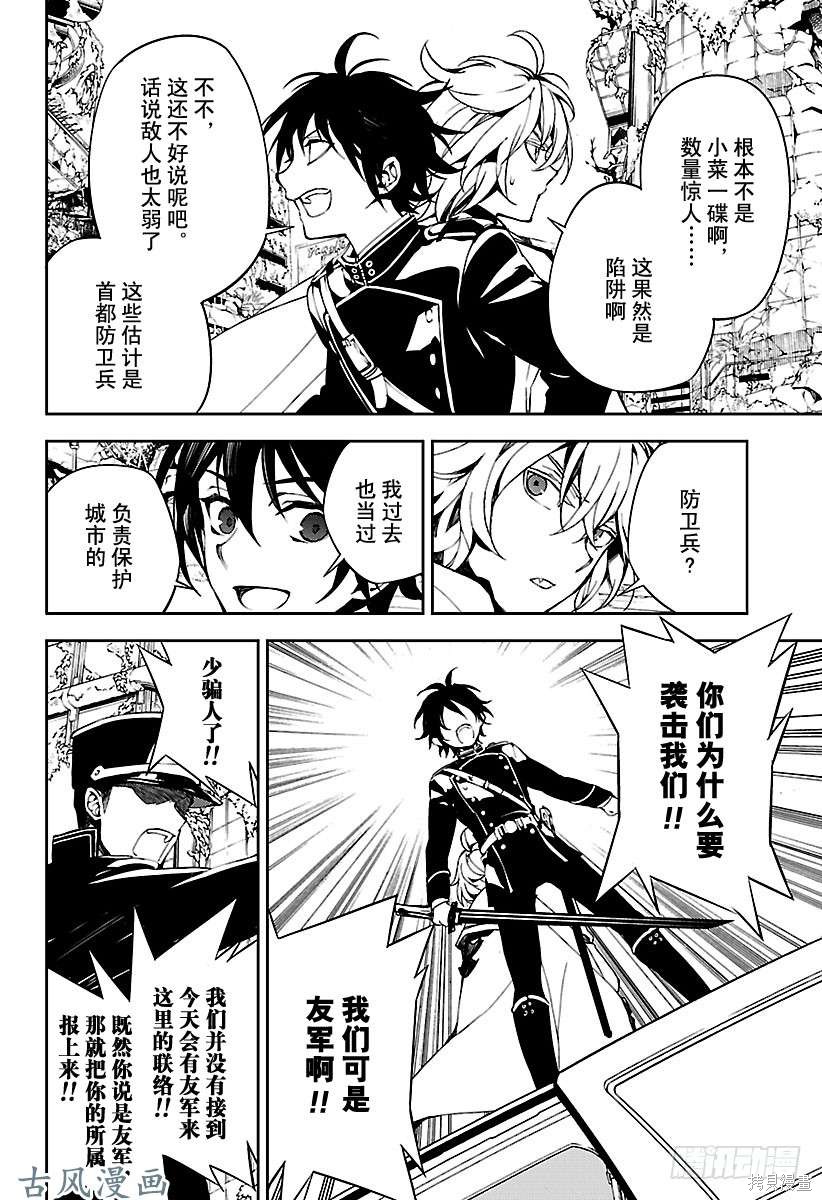 第70話 第10页