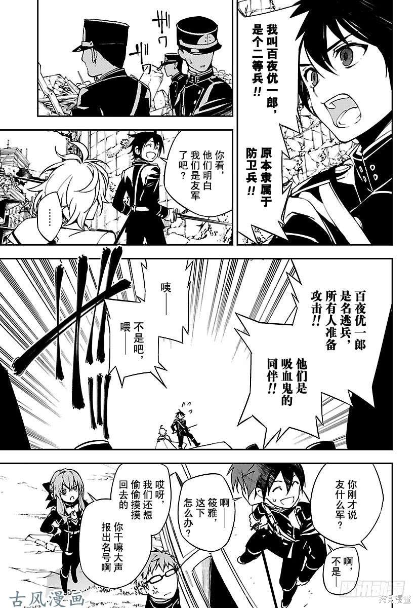 第70話 第11页