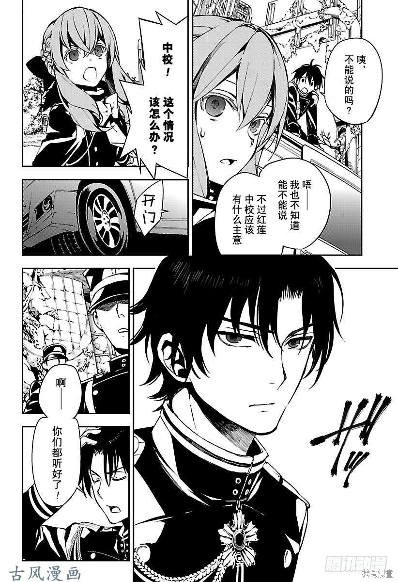 第70話 第12页