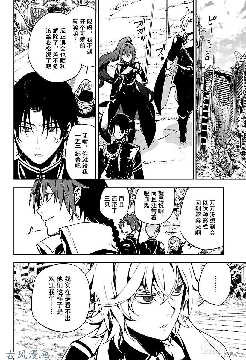 第70話 第14页