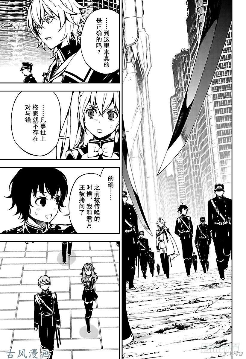 第70話 第15页