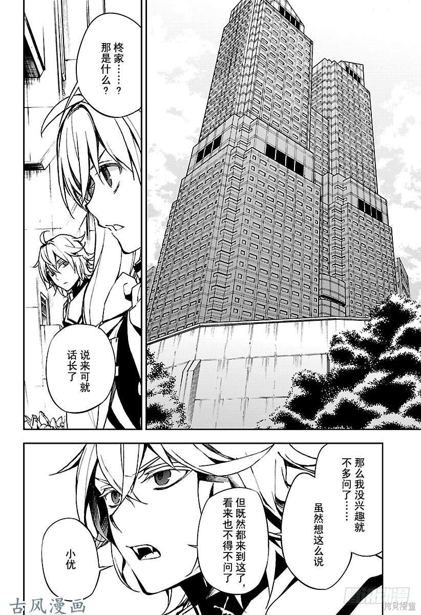 第70話 第16页