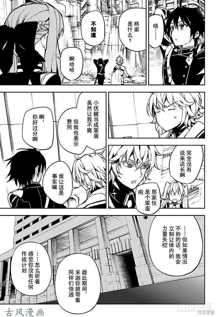 第70話 第17页