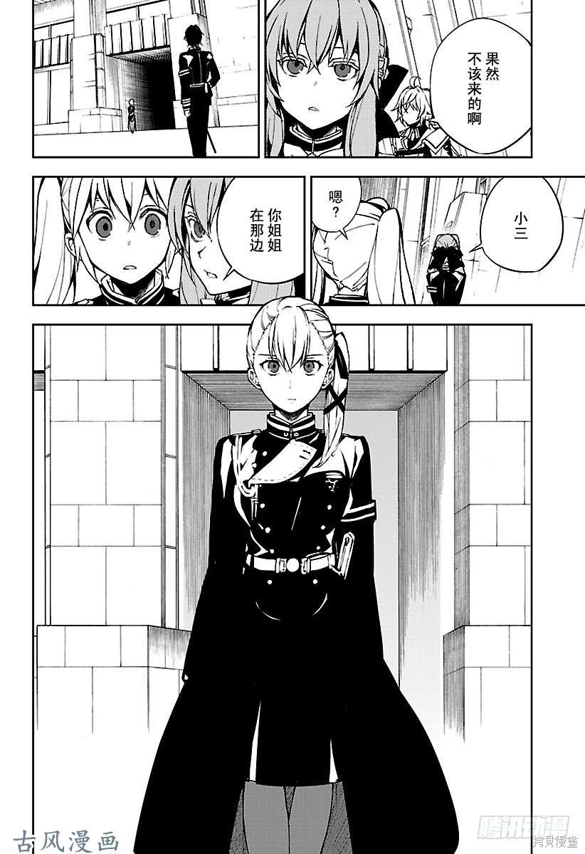 第70話 第18页