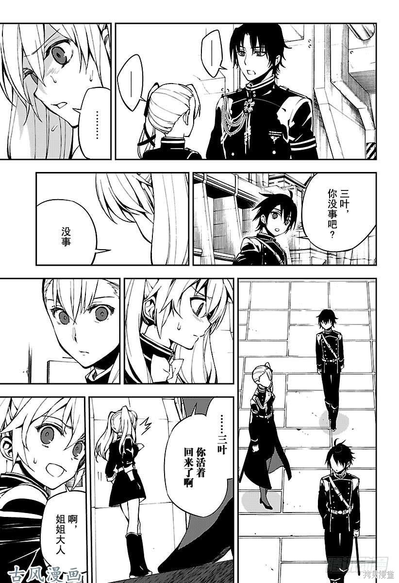 第70話 第19页
