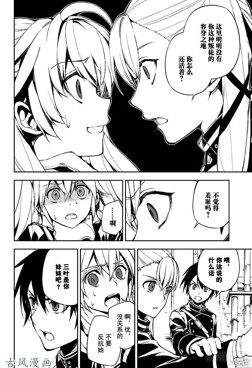 第70話 第20页