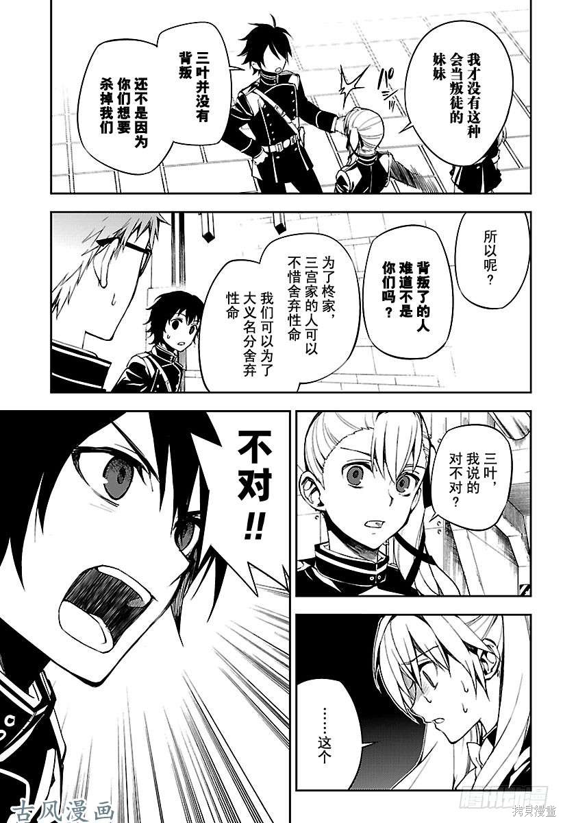 第70話 第21页