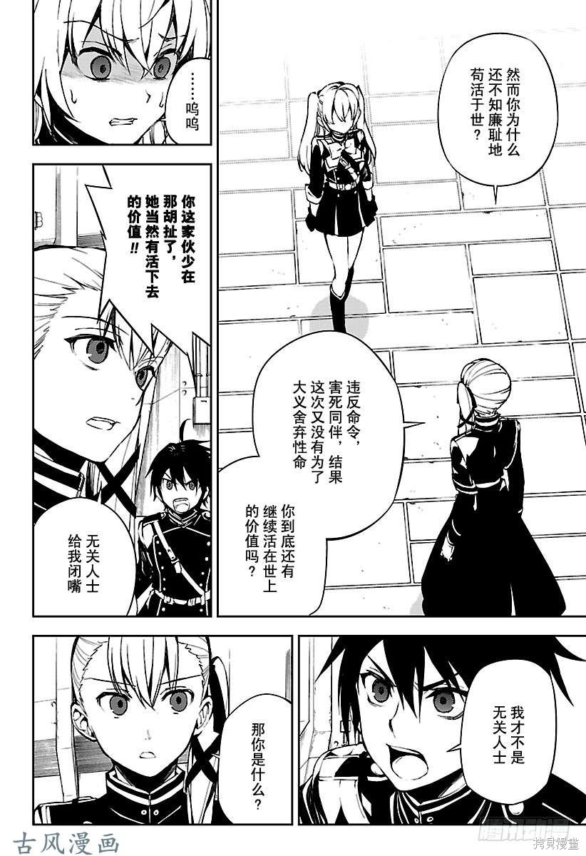 第70話 第22页