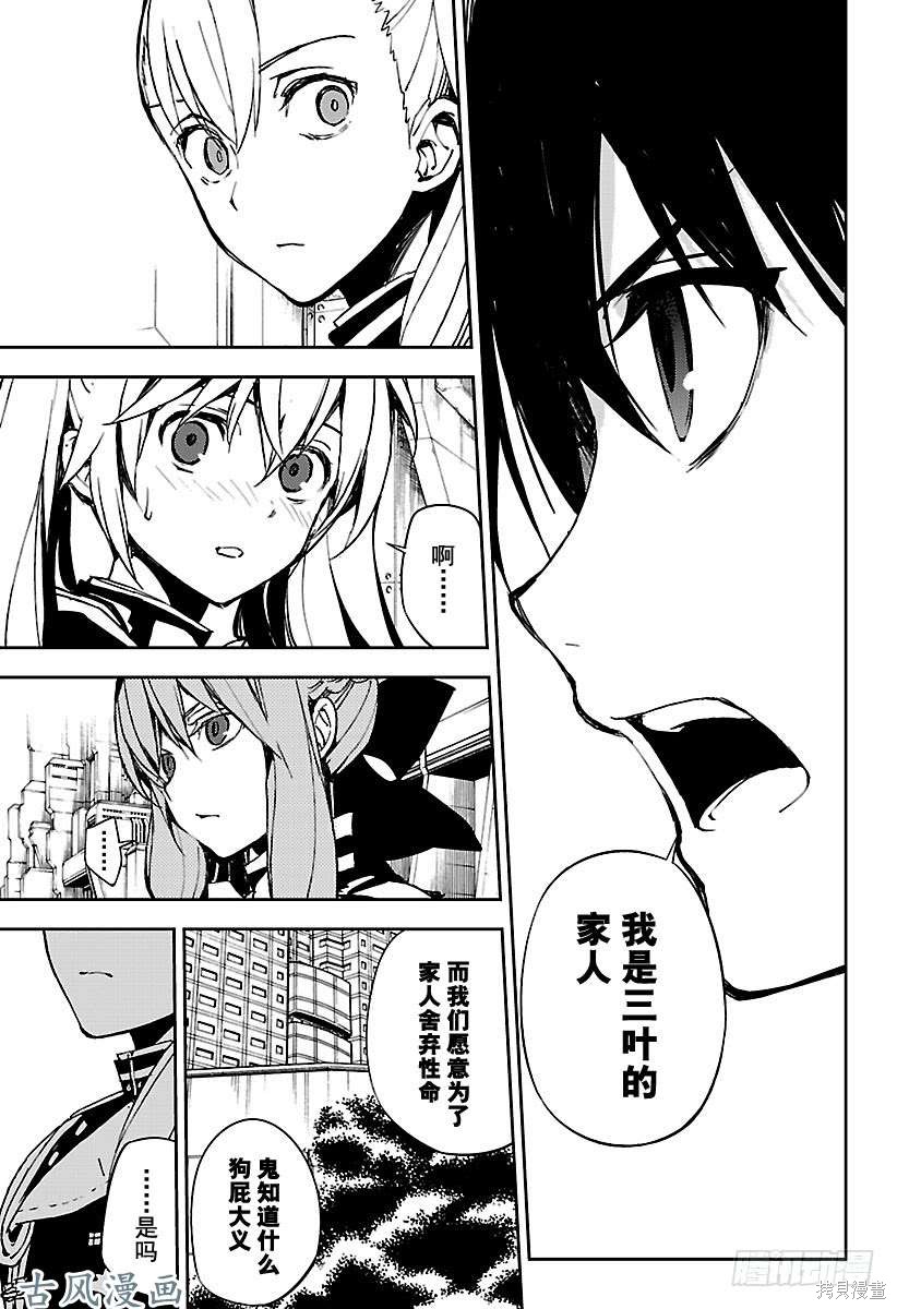 第70話 第23页