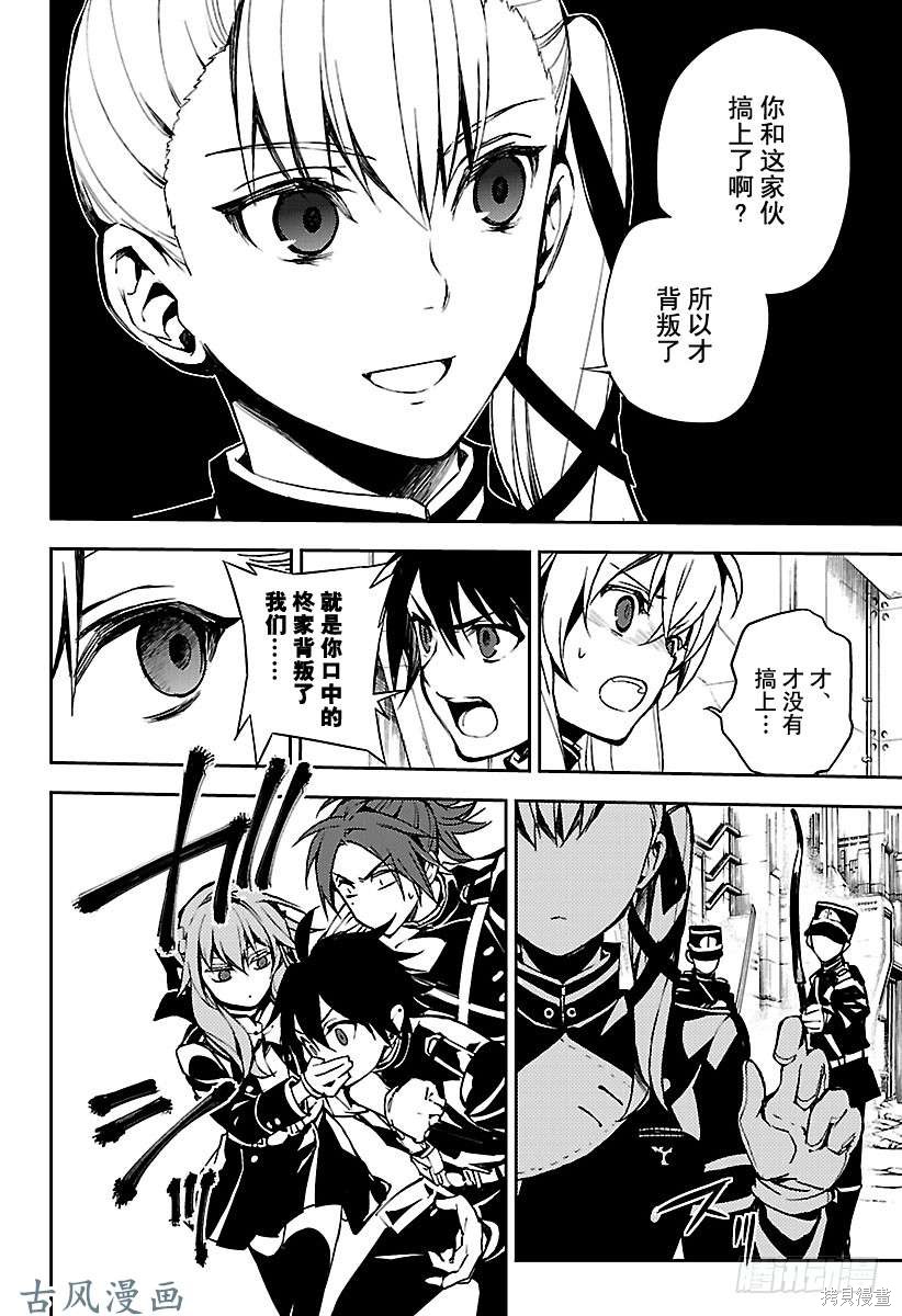 第70話 第24页