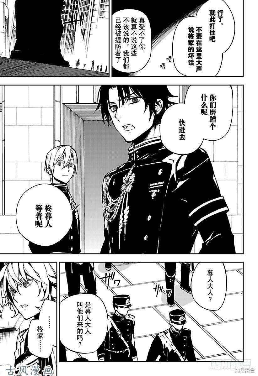 第70話 第25页