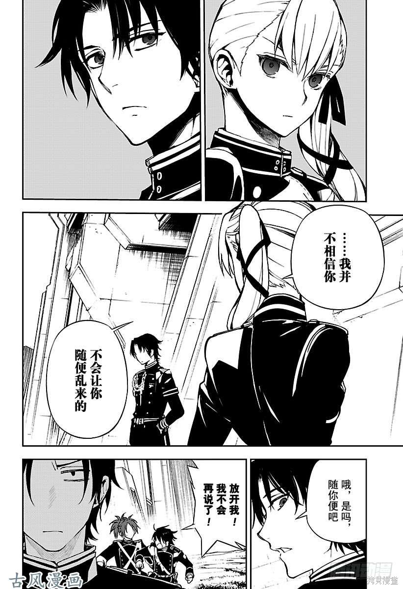 第70話 第26页