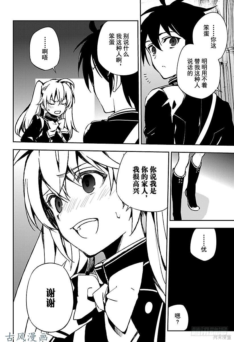 第70話 第28页