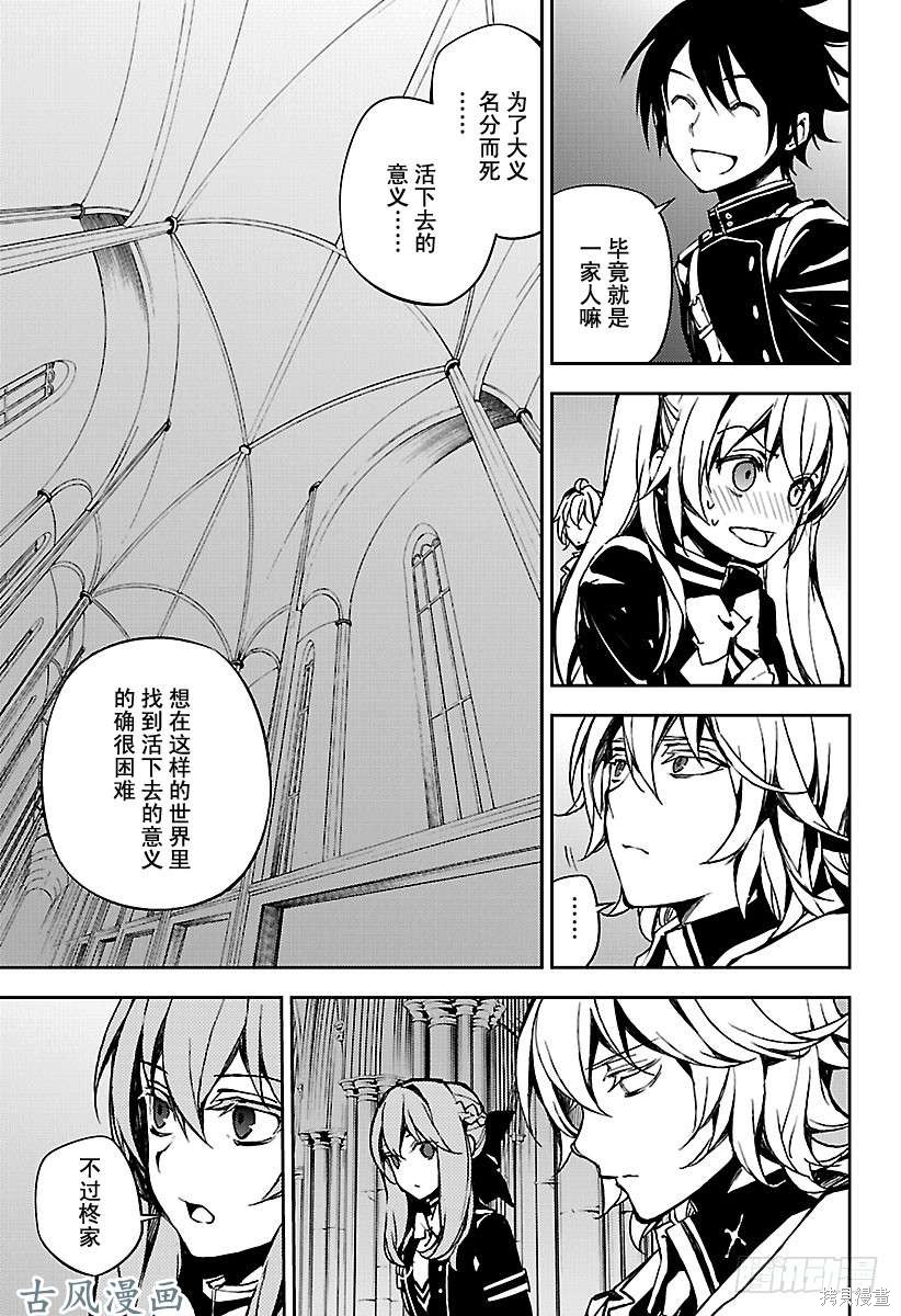 第70話 第29页