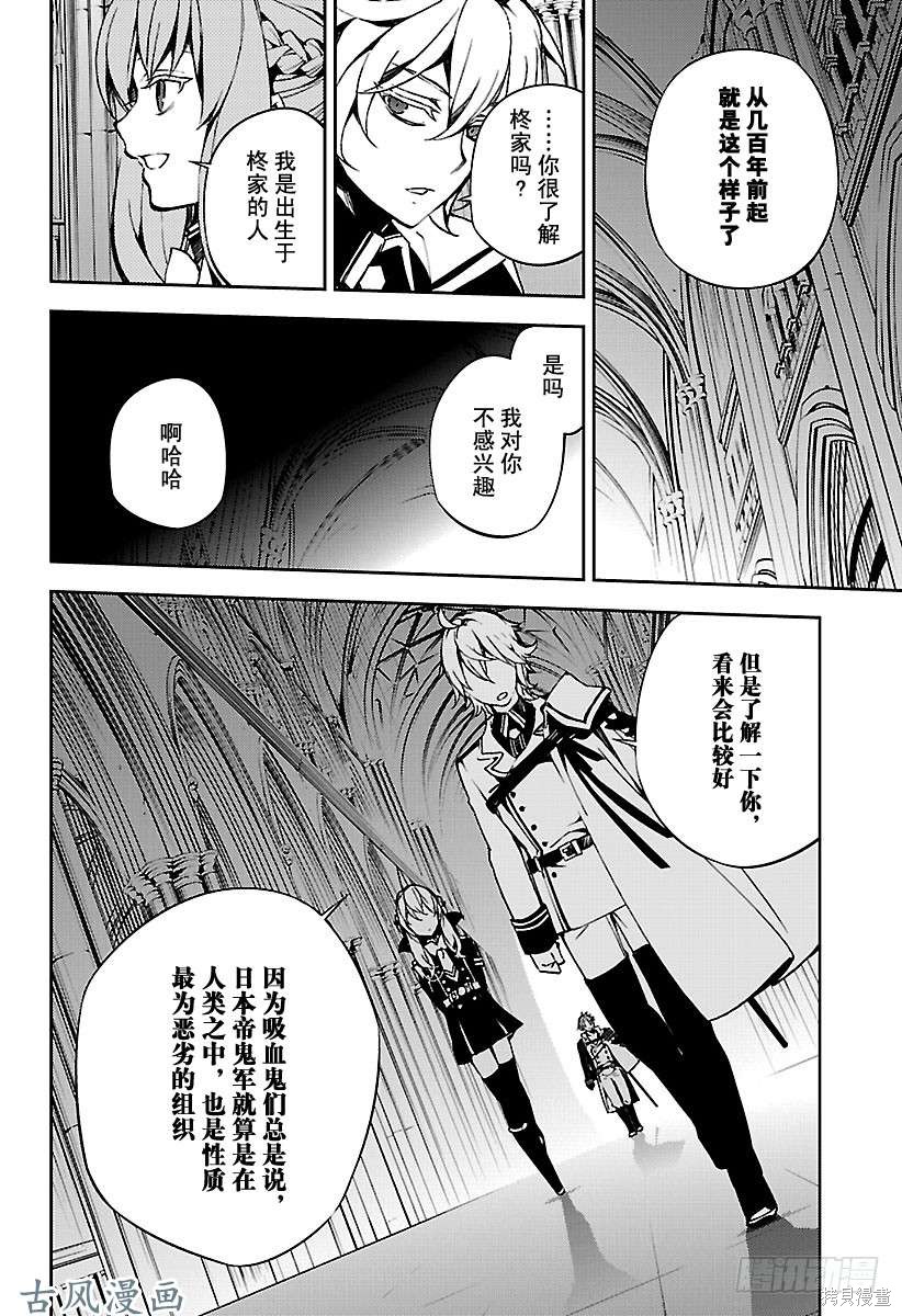 第70話 第30页