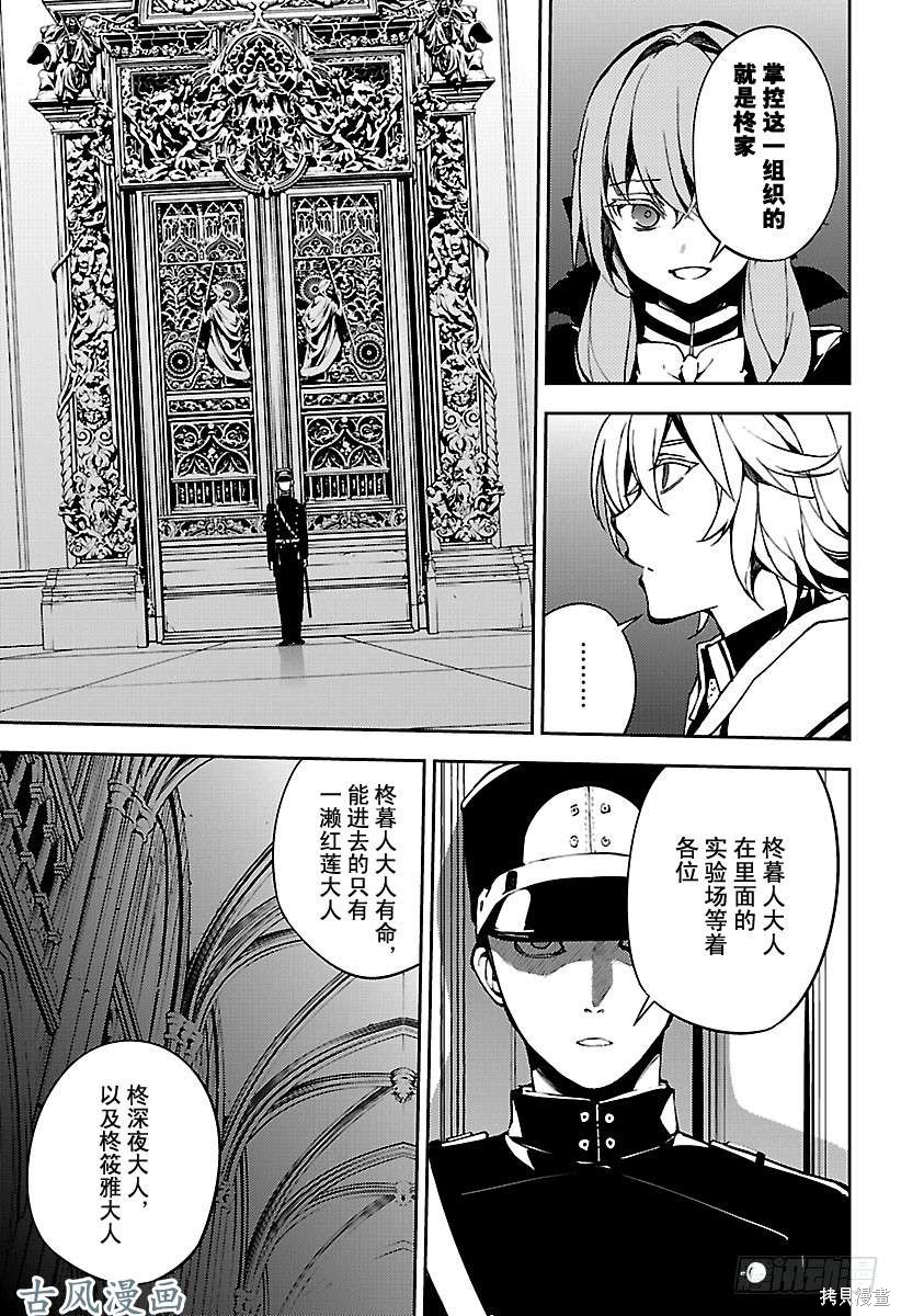 第70話 第31页