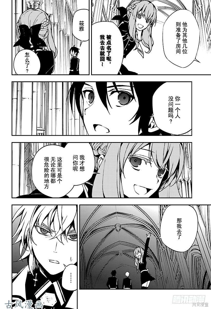 第70話 第32页