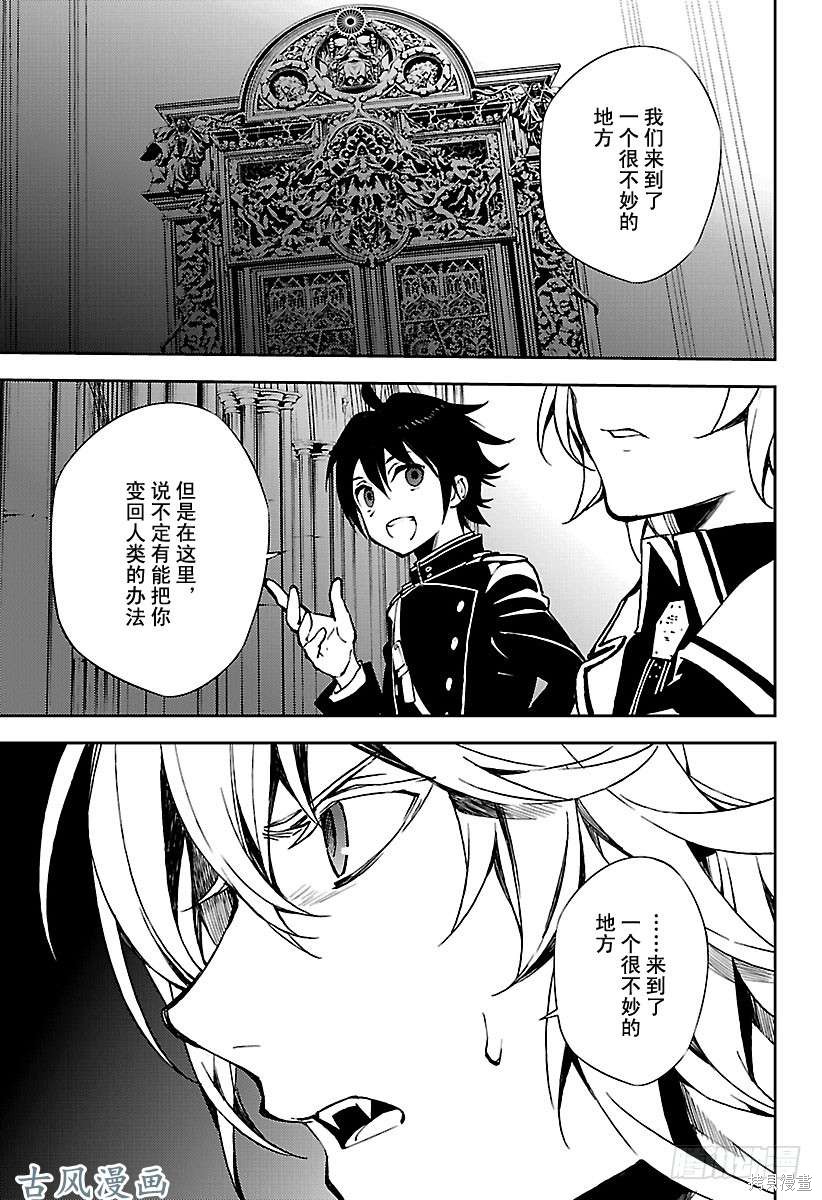 第70話 第33页
