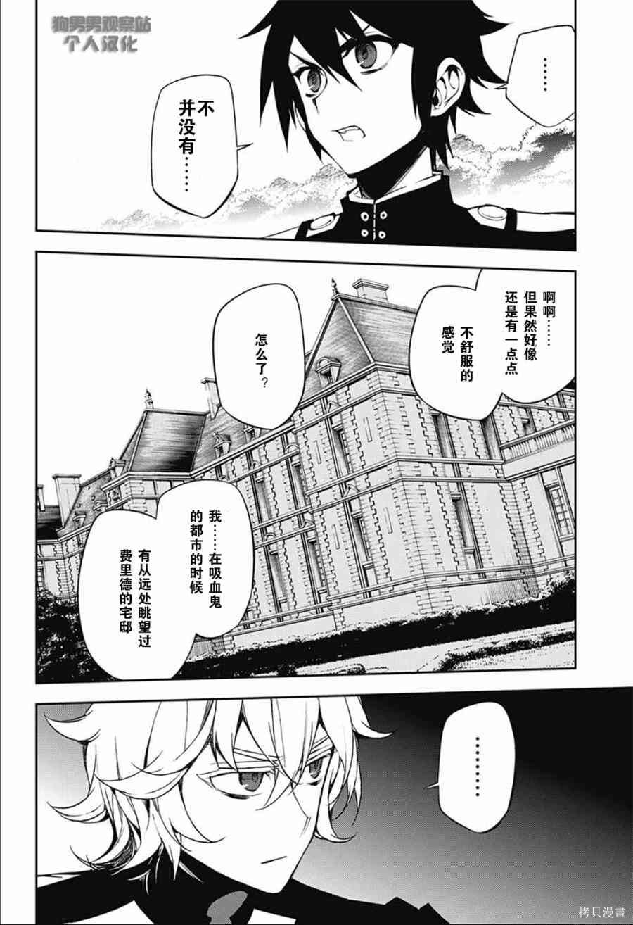 52话 第6页