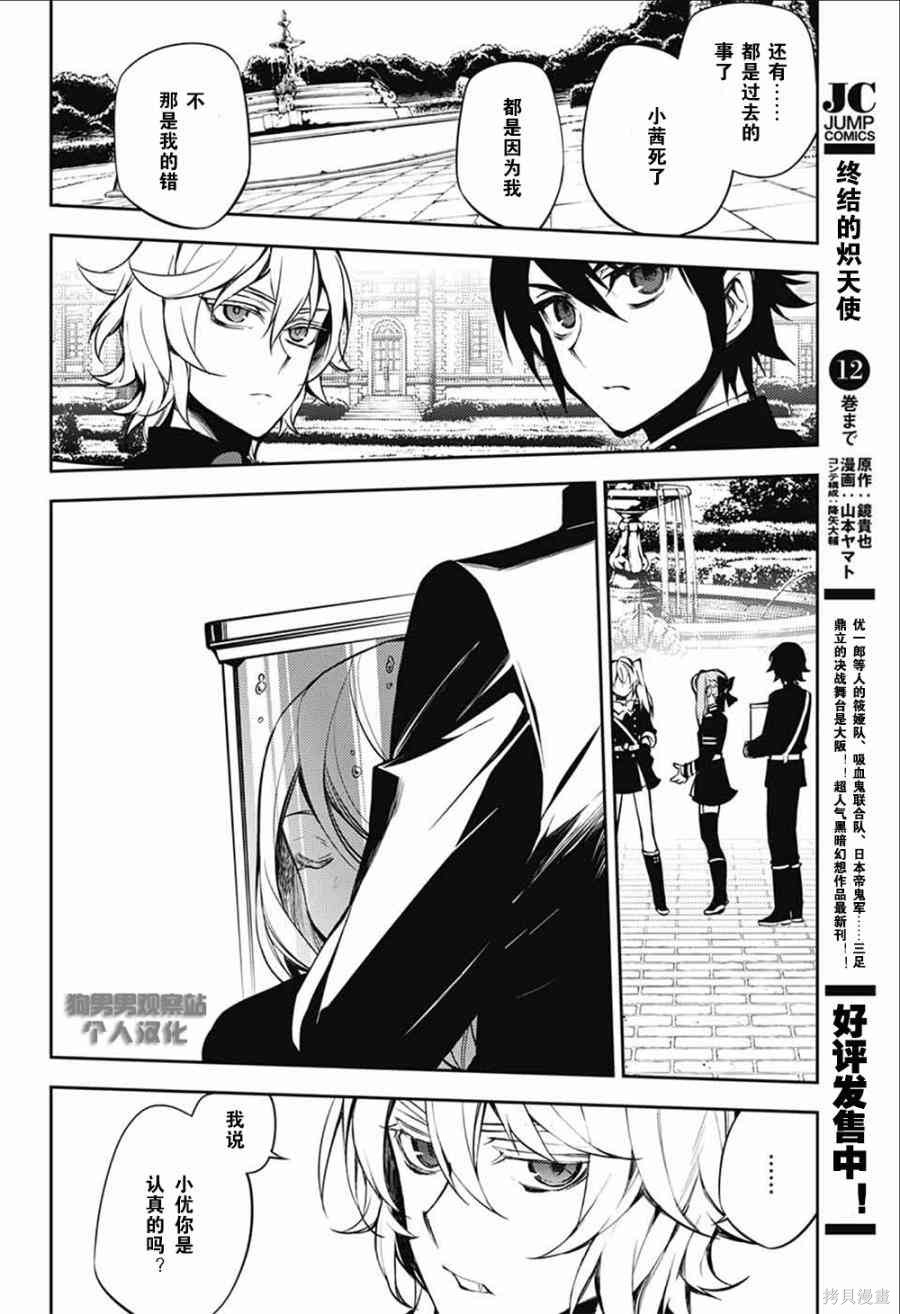 52话 第8页