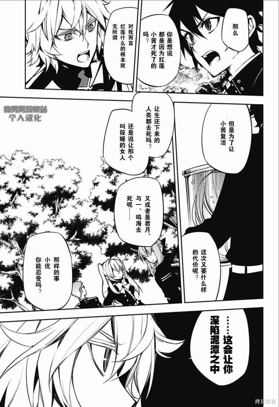 52话 第11页