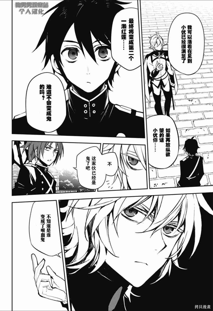 52话 第12页