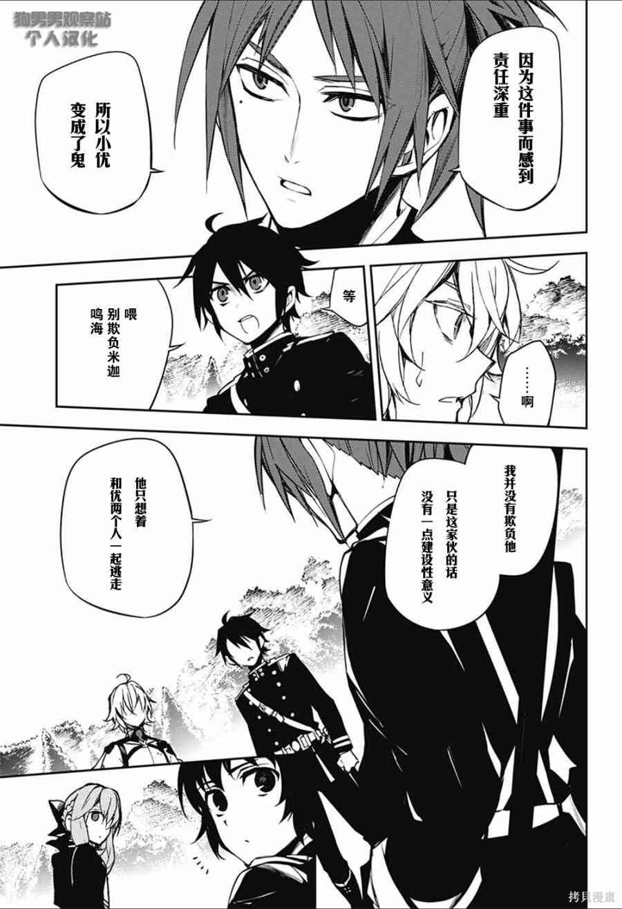 52话 第13页