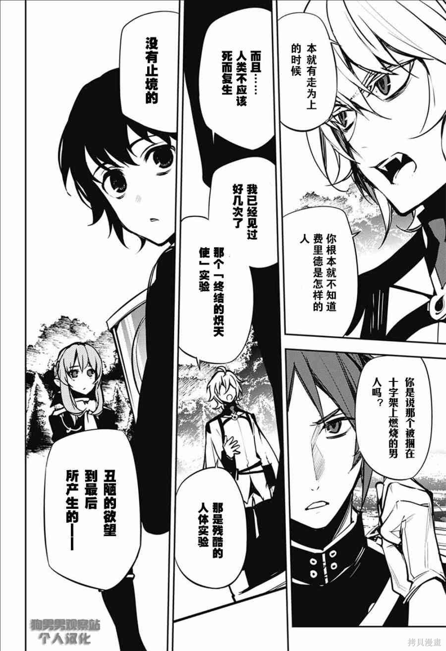 52话 第14页