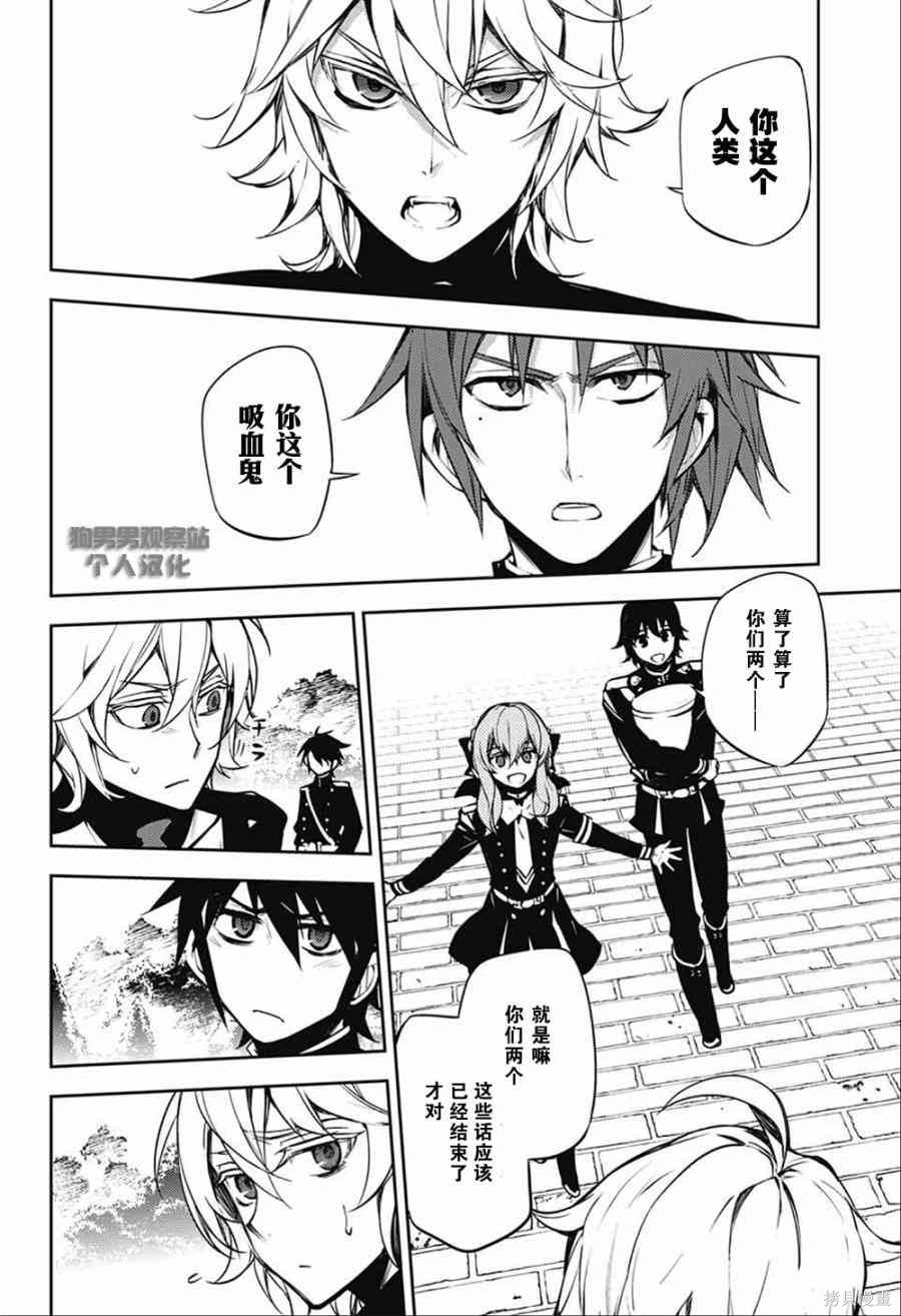 52话 第16页