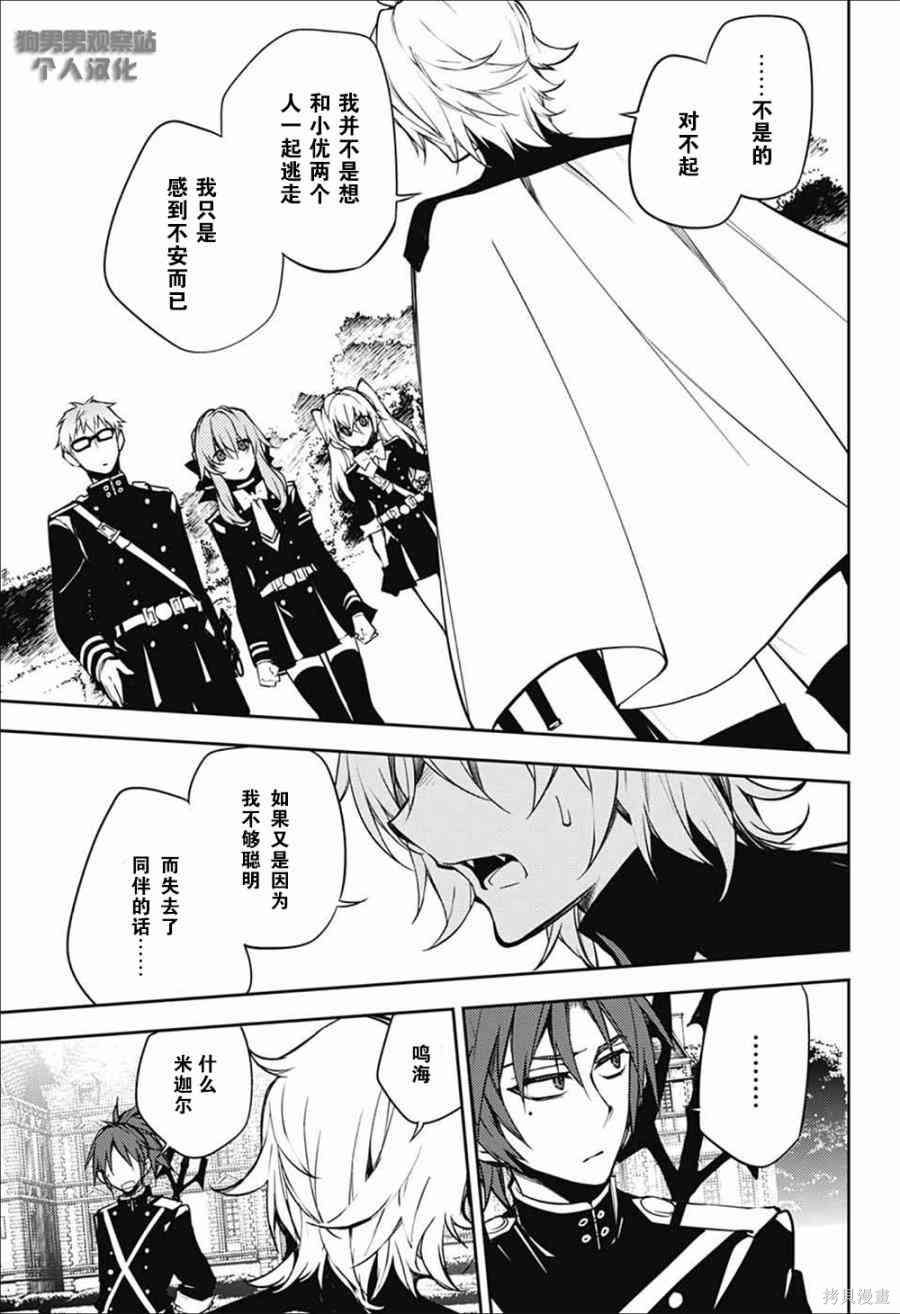52话 第17页