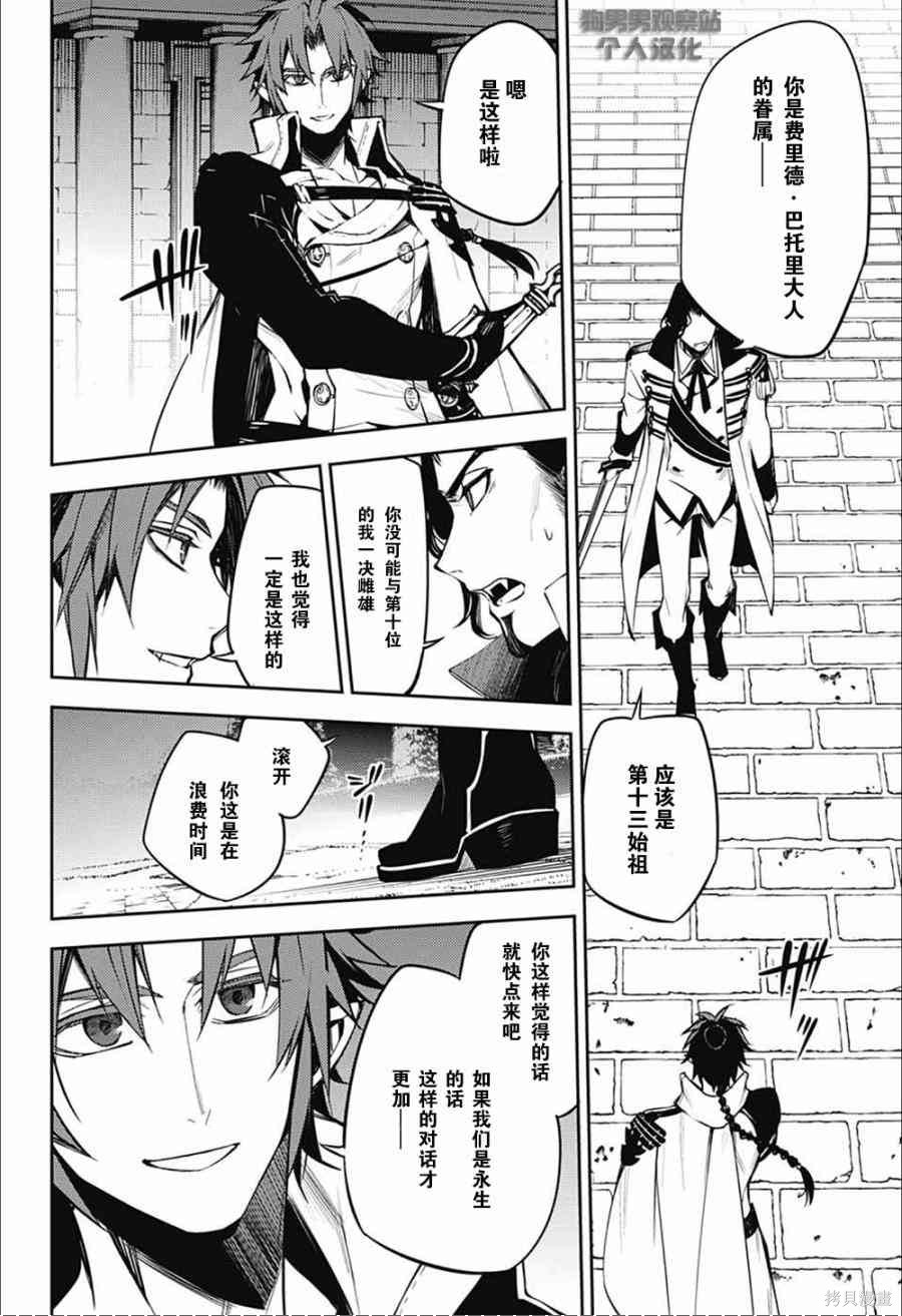 52话 第30页