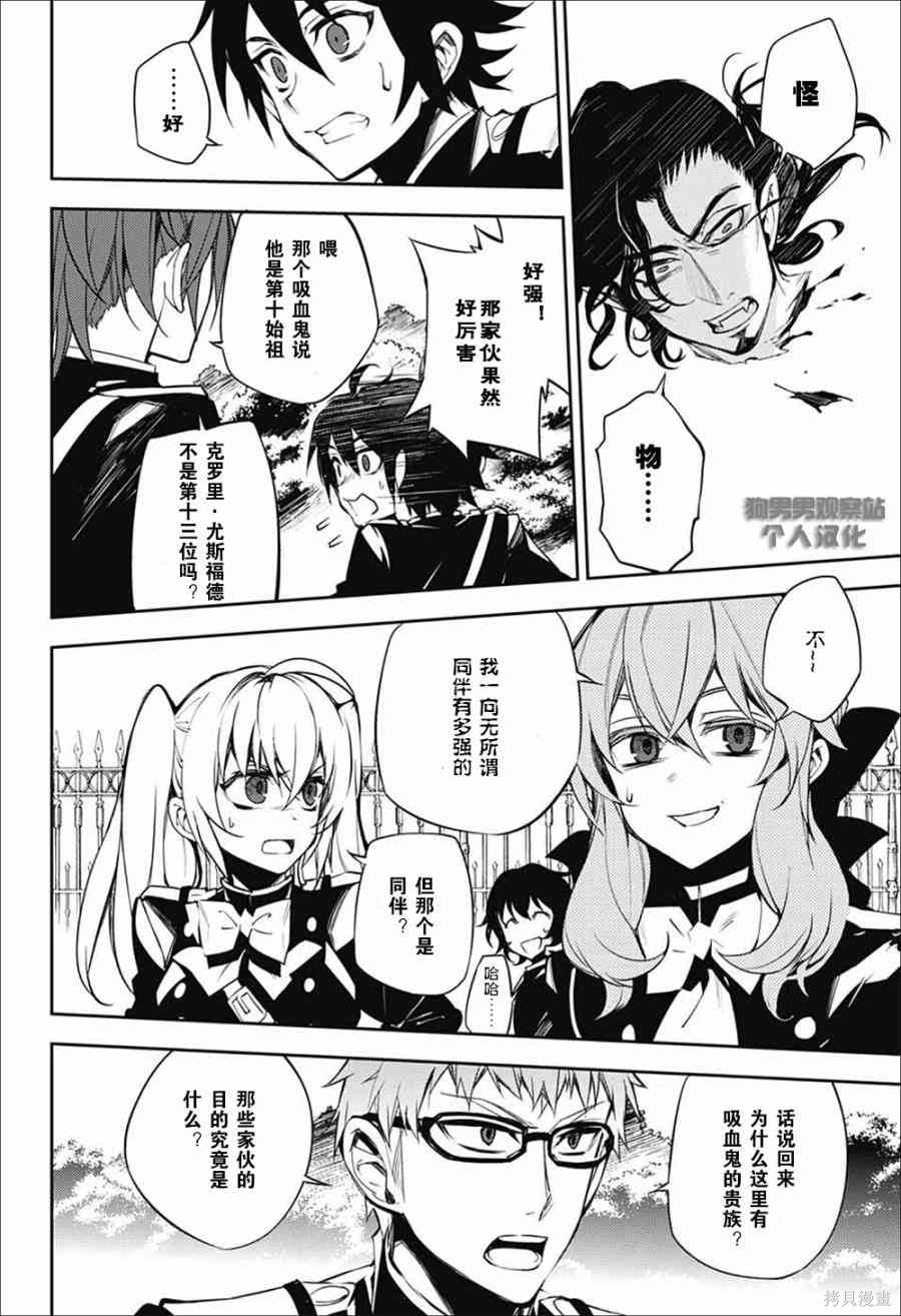 52话 第32页