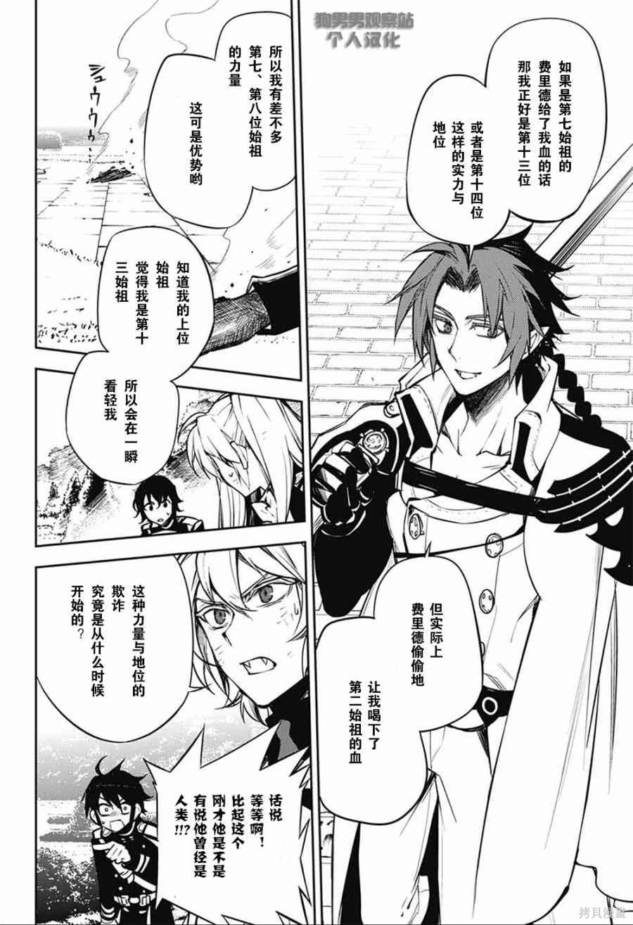 52话 第36页