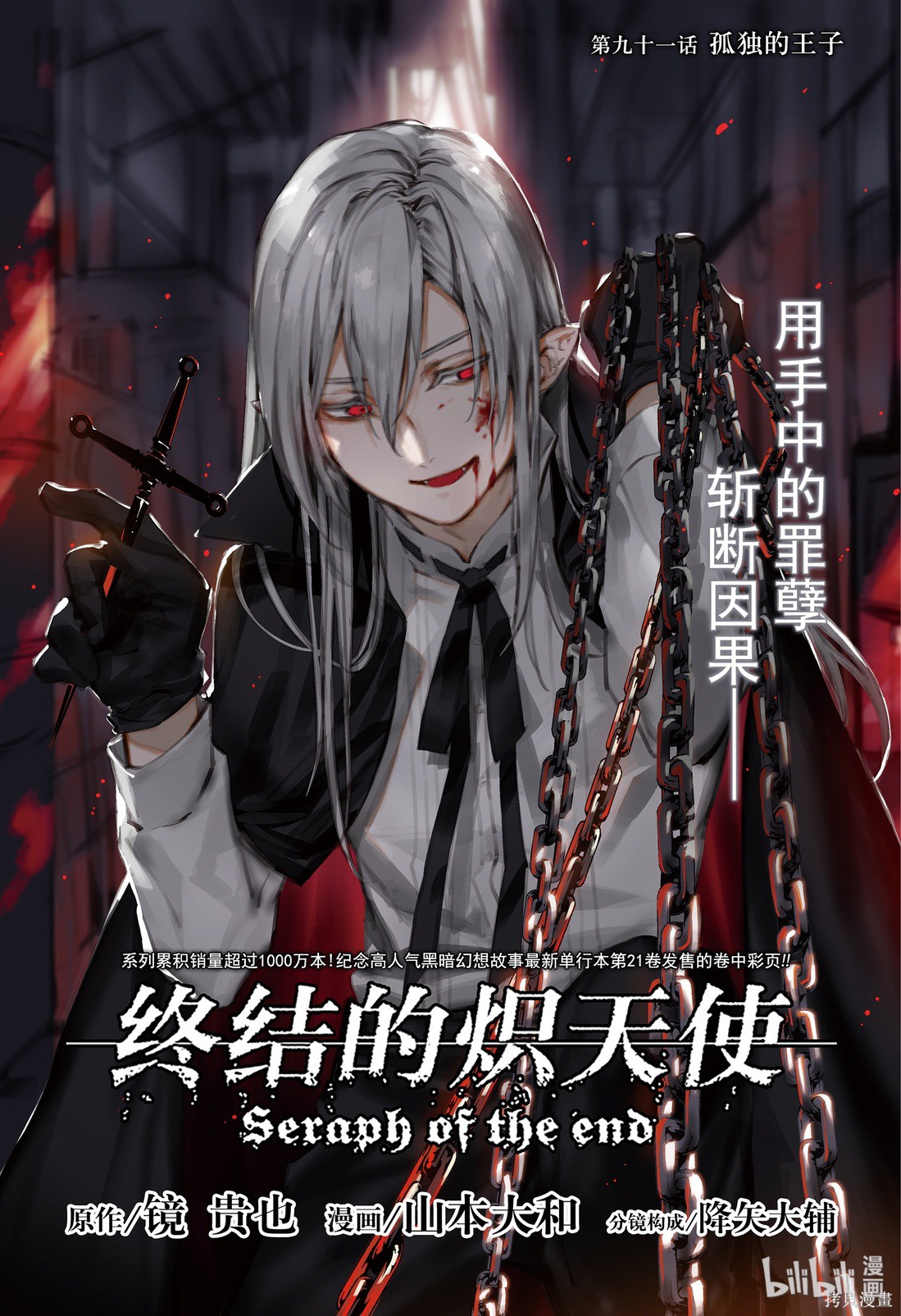 第91話 第1页