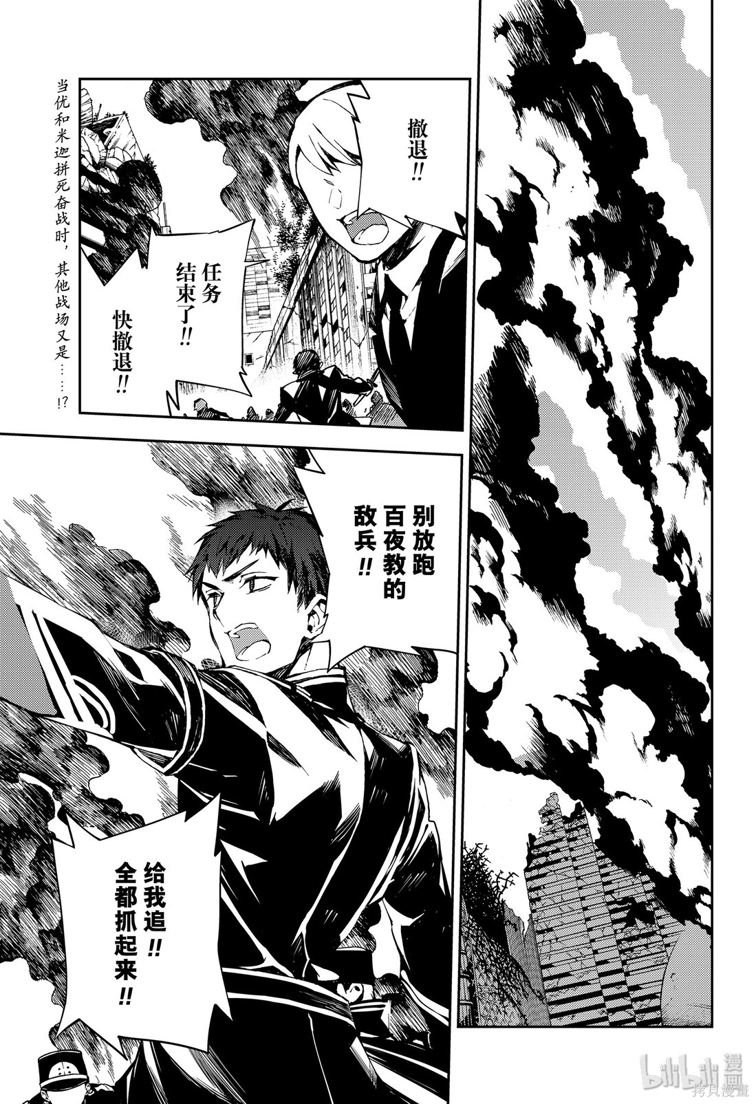 第91話 第2页