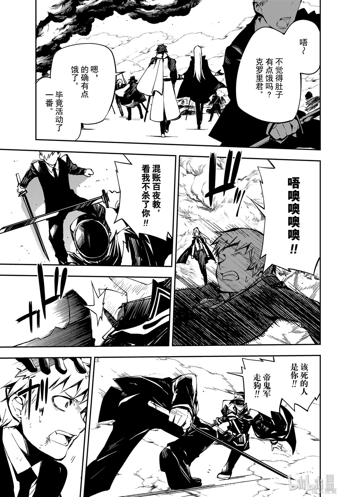 第91話 第4页