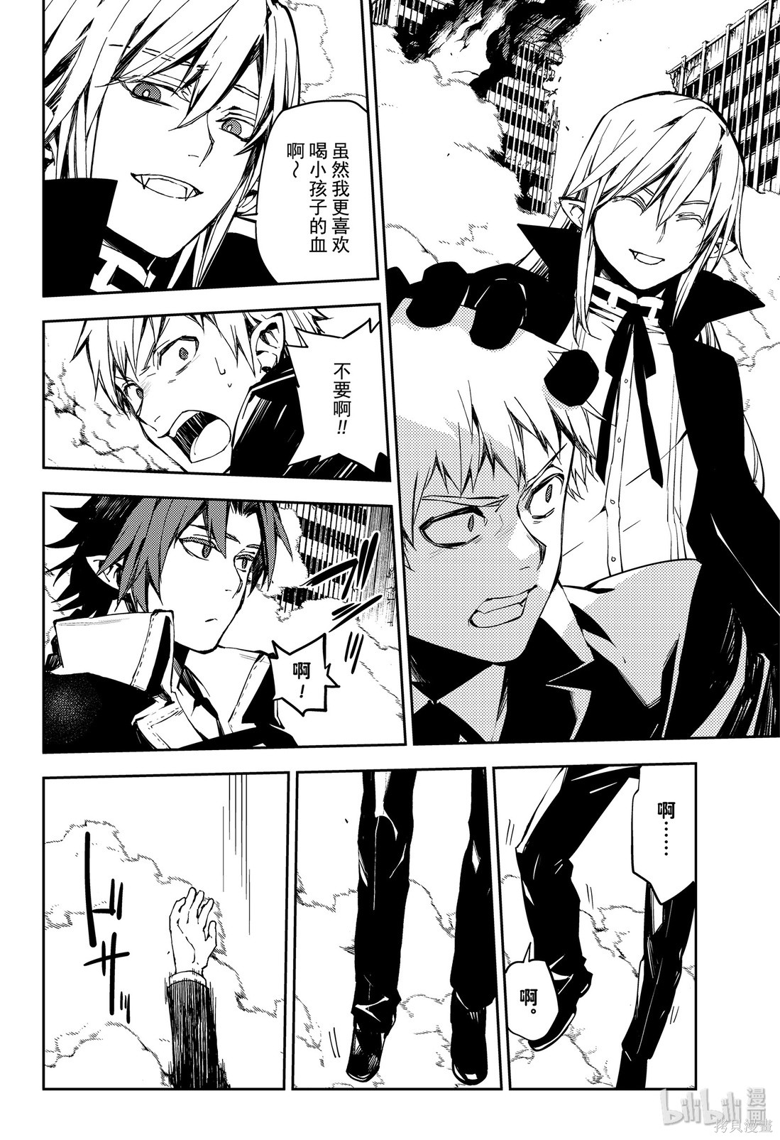 第91話 第5页